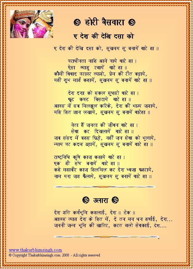 all indian desh bhakti song download